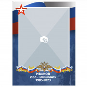 Транспарант СВО А3